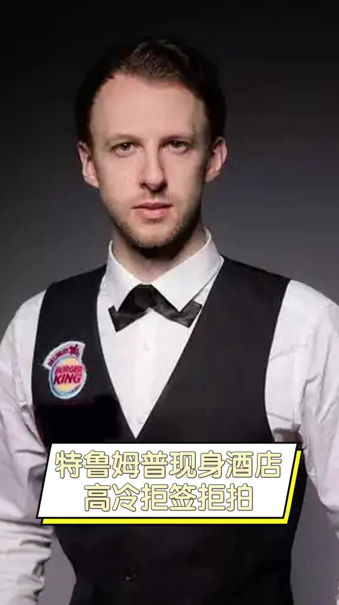 场次中他也 场次中他也